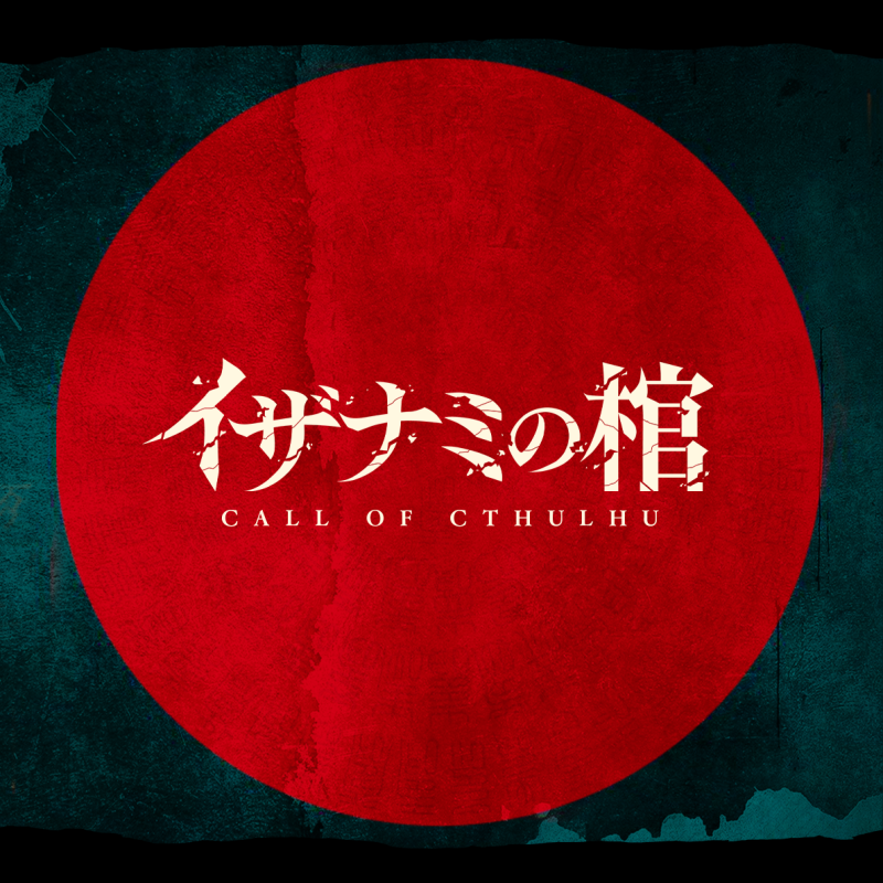 이자나미의 관